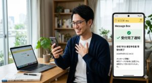 送信完了後、スマートフォンの画面でマイナポータル等の「メッセージボックス」を開き、「受信通知」一覧の中から「受付完了」の通知を確認して、安堵の表情を浮かべる日本人の男性。